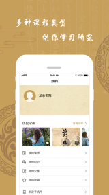 龙承书院(2)