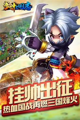 武神三国志(3)