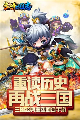 武神三国志(5)