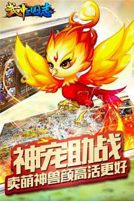 武神三国志(2)