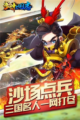 武神三国志(4)