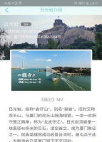 遇见鼓浪屿(3)