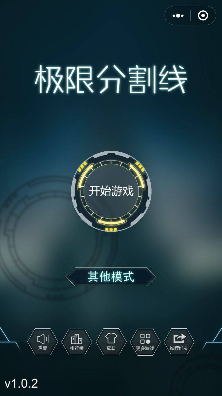 极限分割线(1)