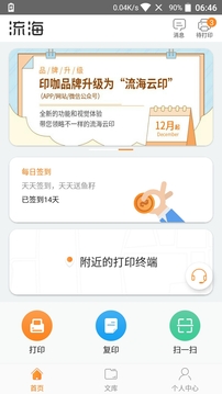 流海(2)