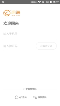 流海(4)