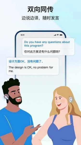 时空壶(Timekettle)