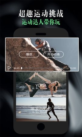 轻享运动(4)