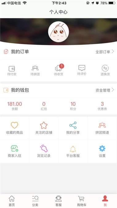 嗨淘淘(4)