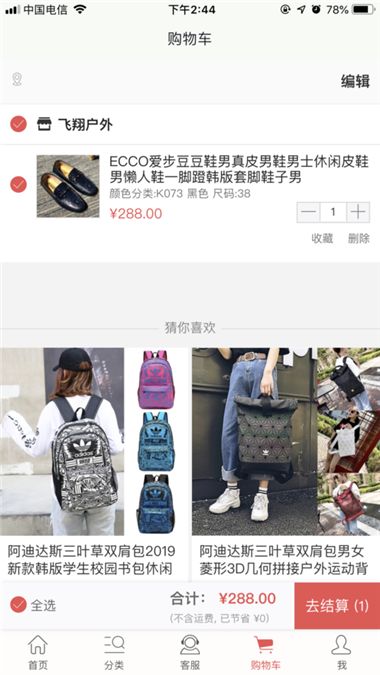 嗨淘淘(3)