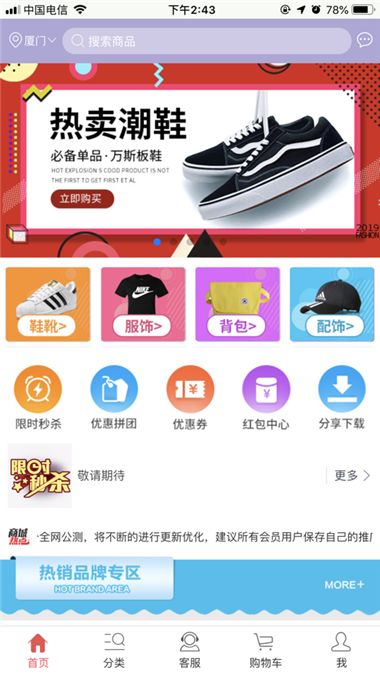 嗨淘淘(2)