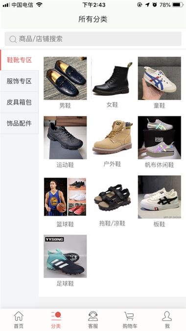 嗨淘淘(1)