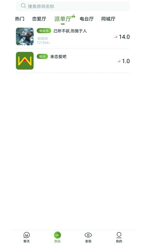 啊呜语音(2)