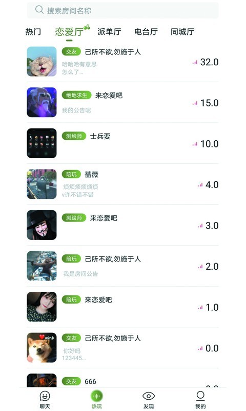 啊呜语音(4)
