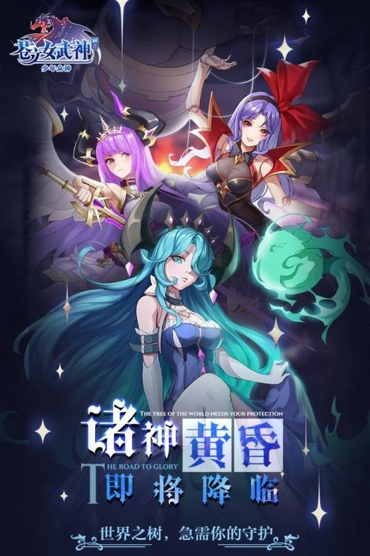苍之女武神(1)