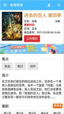 嘶哩嘶哩纯净版图2