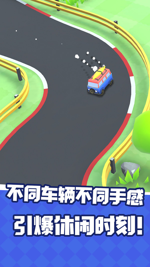 汽车漂移拉力赛(1)