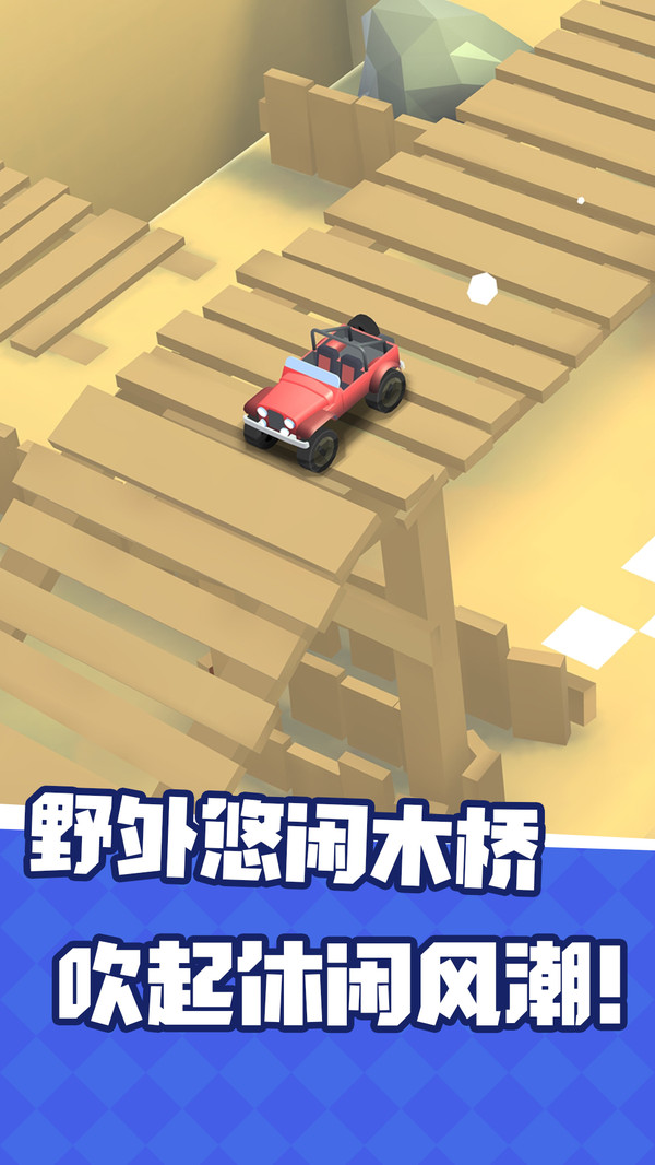 汽车漂移拉力赛(2)