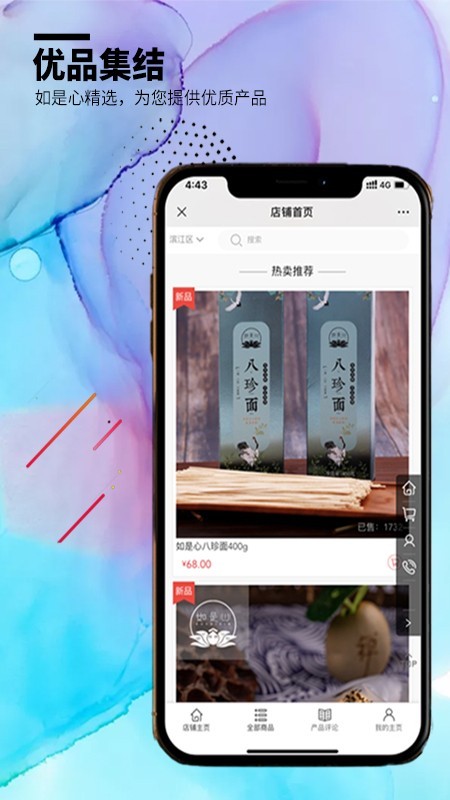 如是心(2)