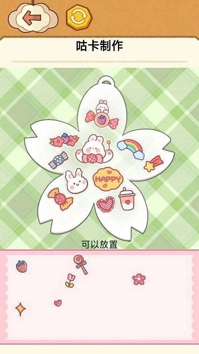 咕卡制作大师(3)