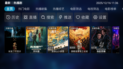 秒播追剧(1)
