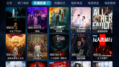 秒播追剧(3)