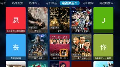 秒播追剧(5)