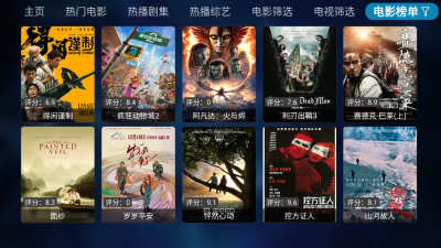 秒播追剧(6)