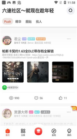 六速社区(2)