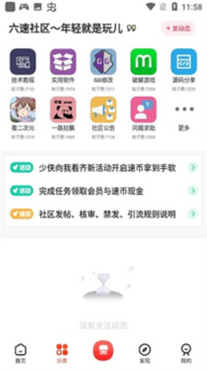 六速社区(1)
