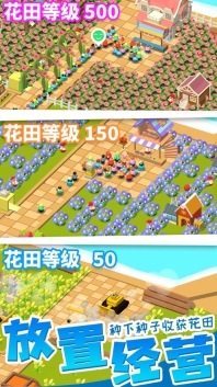 放置农场(2)