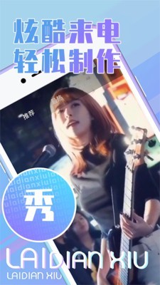 秀秀来电(2)