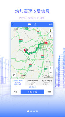北斗地图导航(1)