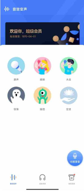 吃鸡变声器(2)