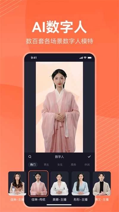 万兴播爆免费版