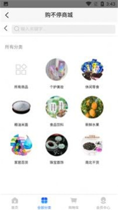 购不停(4)