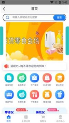 购不停(3)