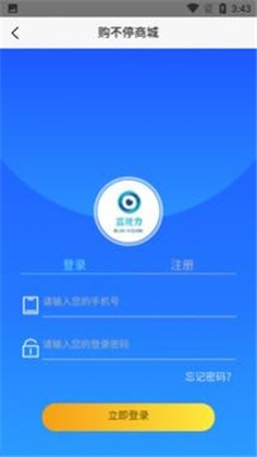 购不停(1)