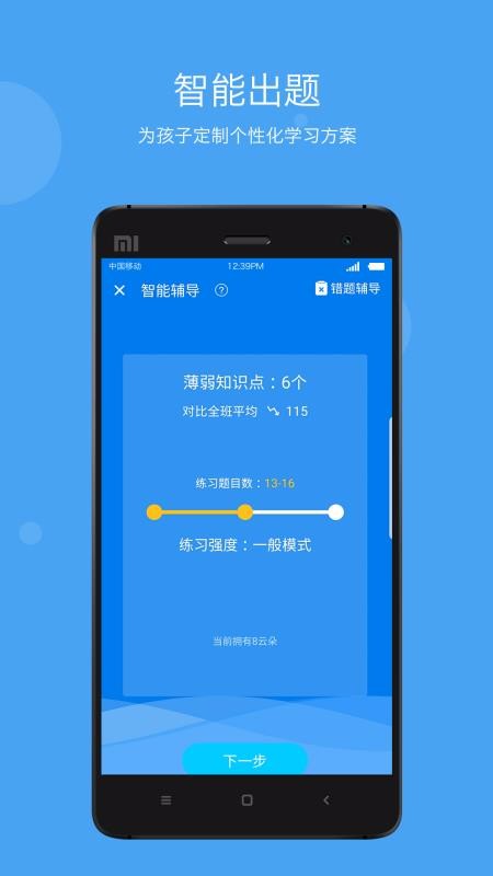 学乐云家校(4)