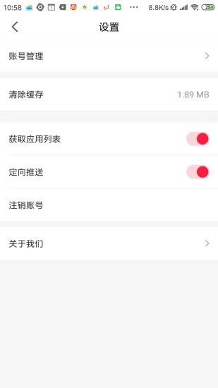 快捷清理大师(3)