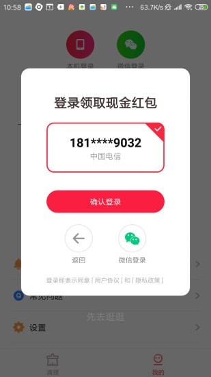 快捷清理大师(4)