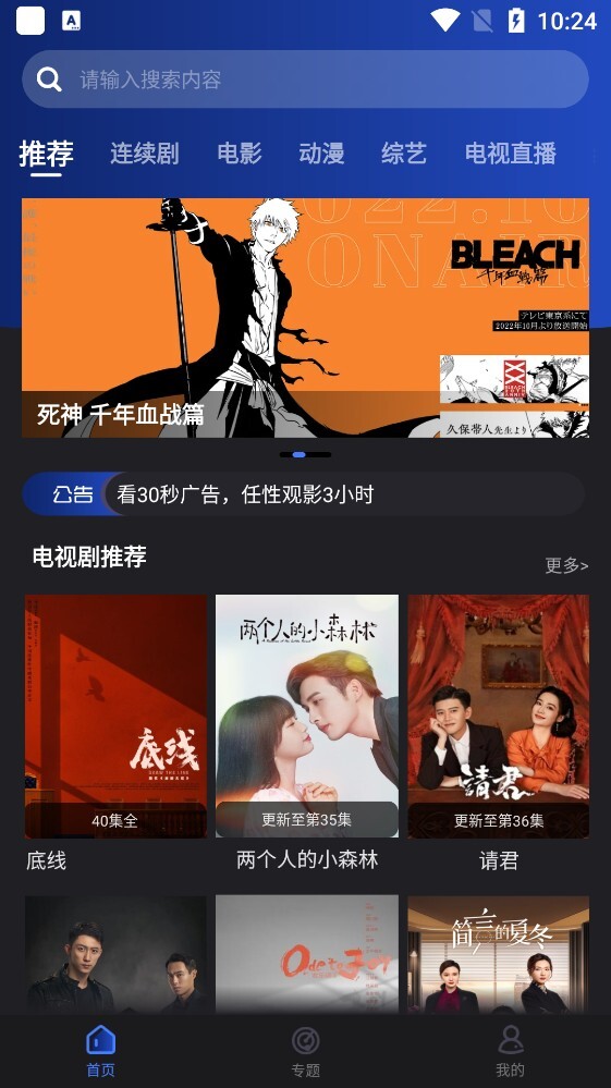 夜猫影视老版图1