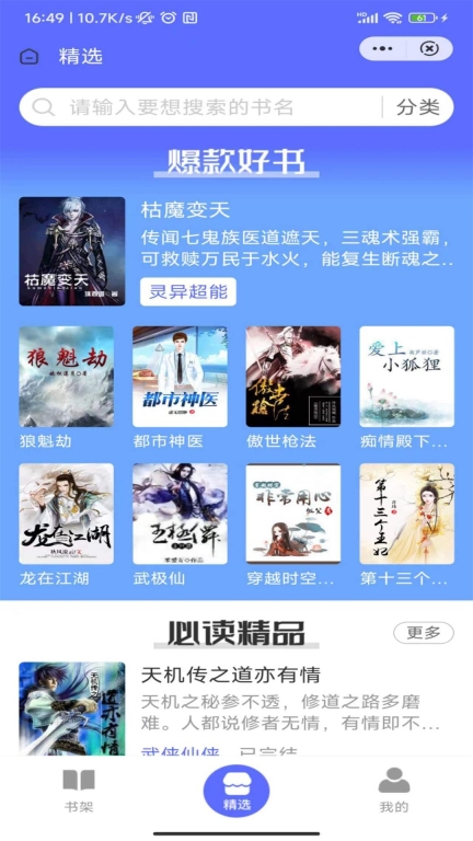 龙渊小说(3)