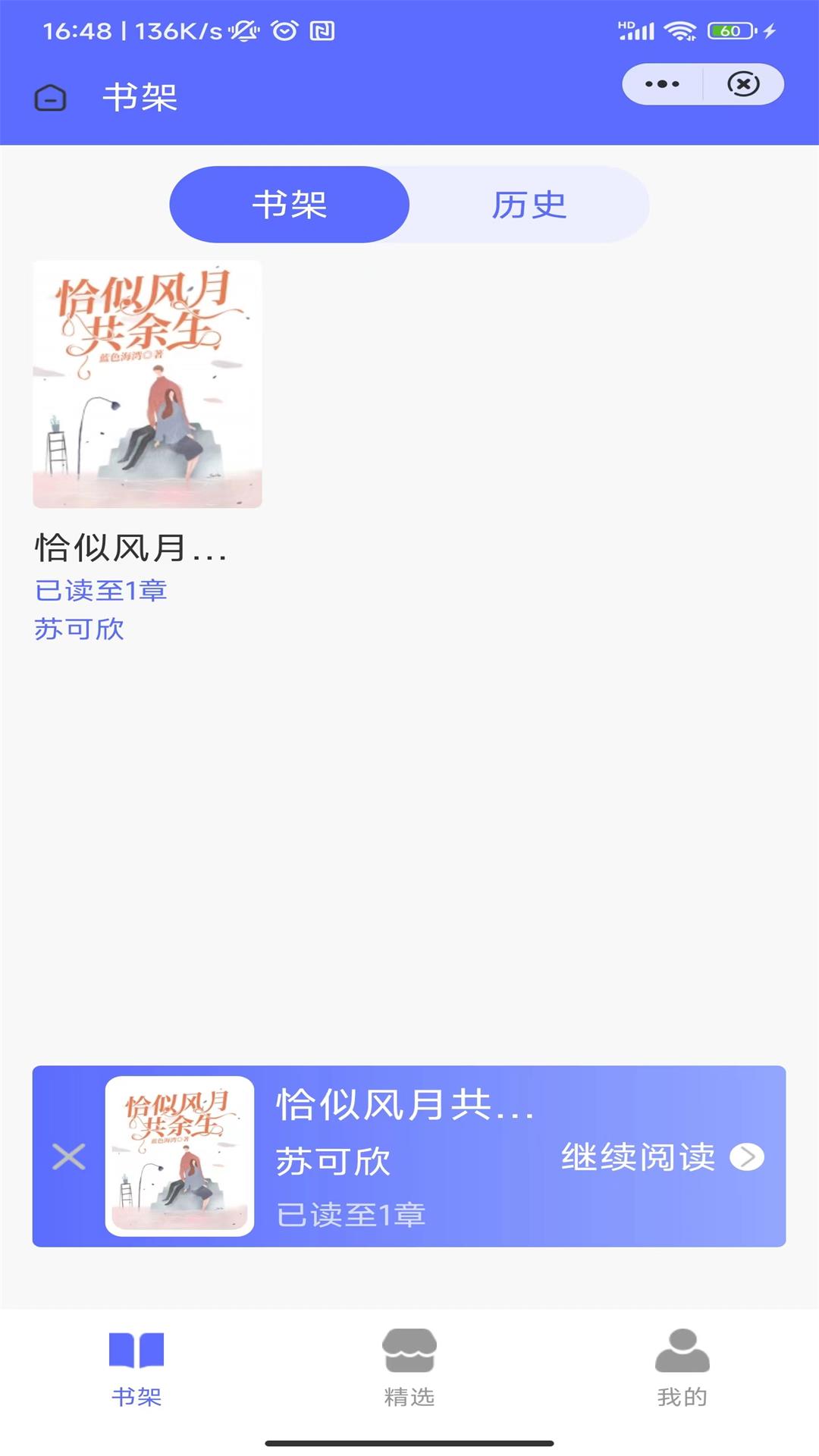 龙渊小说(1)
