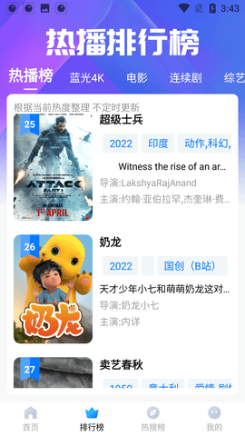 右手影视手机版图3