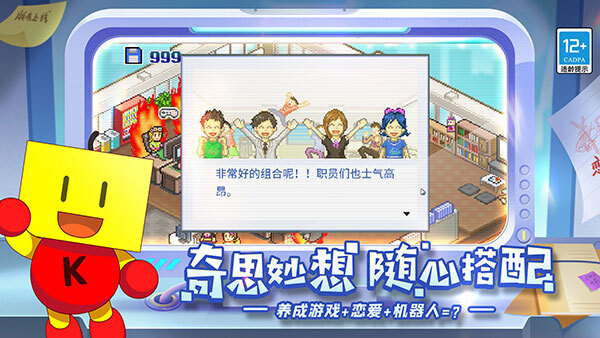 游戏发展国安卓版图3