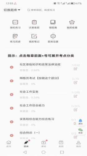 厚职题库(1)