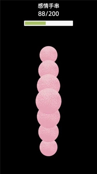 电子手串(2)