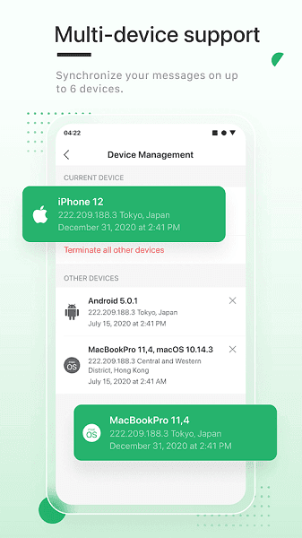 英格玛聊天软件