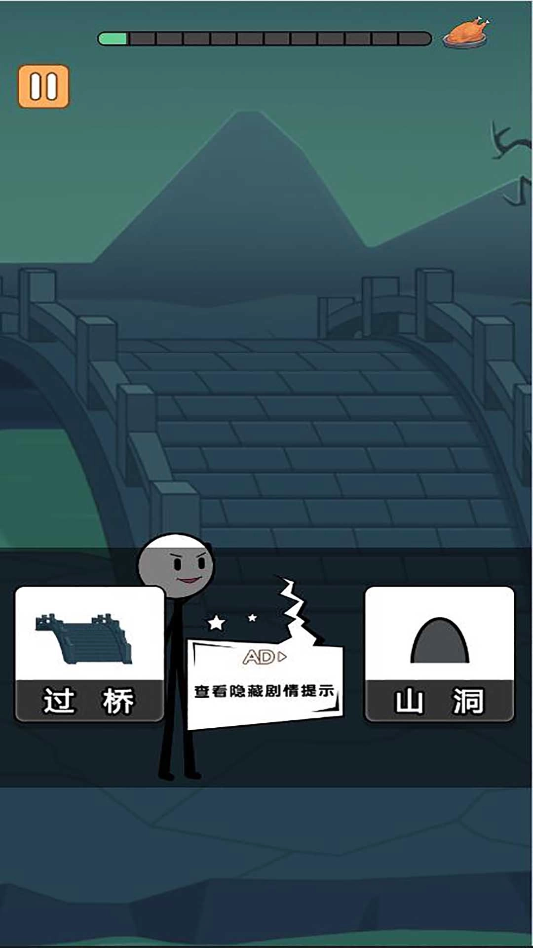 火柴人冒险日记3(3)