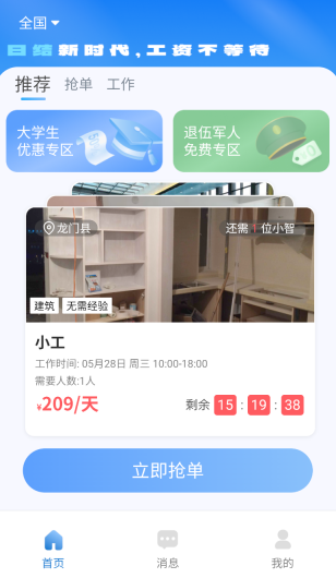 智派新工(3)